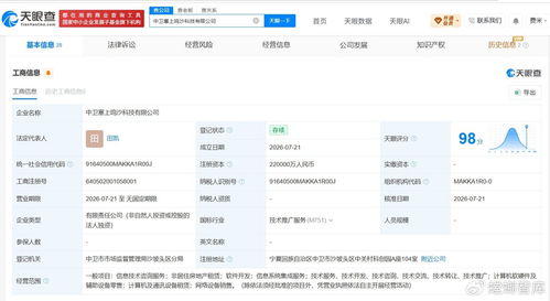 字節跳動加速布局中衛 22億注冊資本新公司成立，深耕信息技術咨詢服務